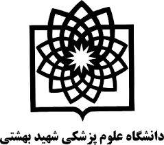 Shahid Beheshti University Medical Sciences logo