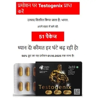 Testogenix Capsules