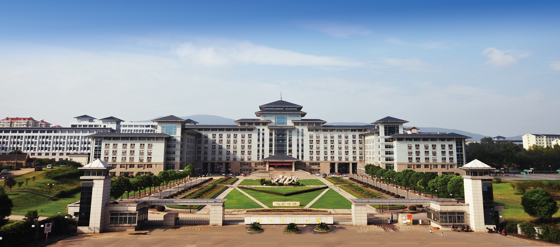 Nanjing Agricultural University