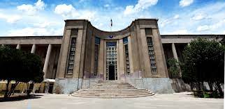 Tehran University of Medical Sciences