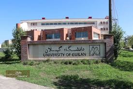 University of Guilan