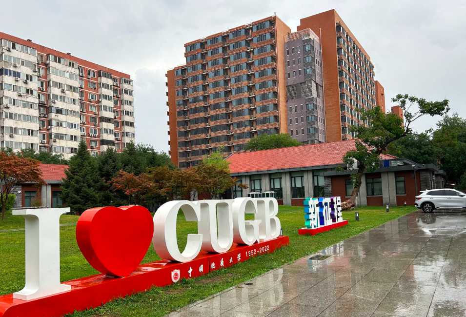 China University of Geosciences