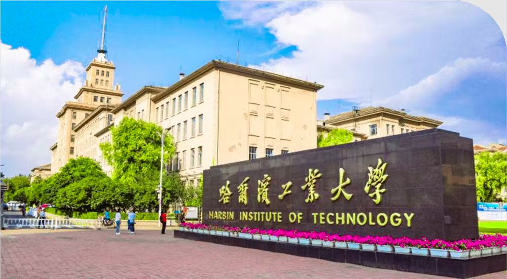 Harbin Institute of Technology